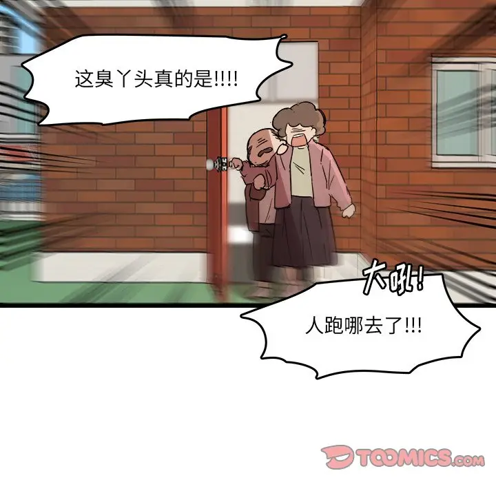 虎伴日月神[顶通]韩漫全集-第 55 话无删减无遮挡章节图片 