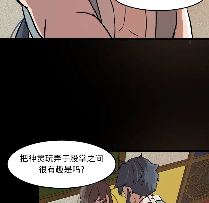 虎伴日月神[顶通]韩漫全集-第 55 话无删减无遮挡章节图片 