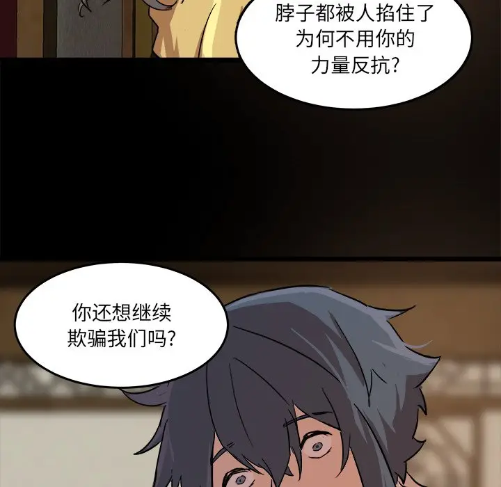 虎伴日月神[顶通]韩漫全集-第 55 话无删减无遮挡章节图片 