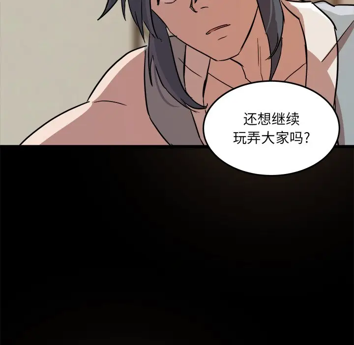 虎伴日月神[顶通]韩漫全集-第 55 话无删减无遮挡章节图片 