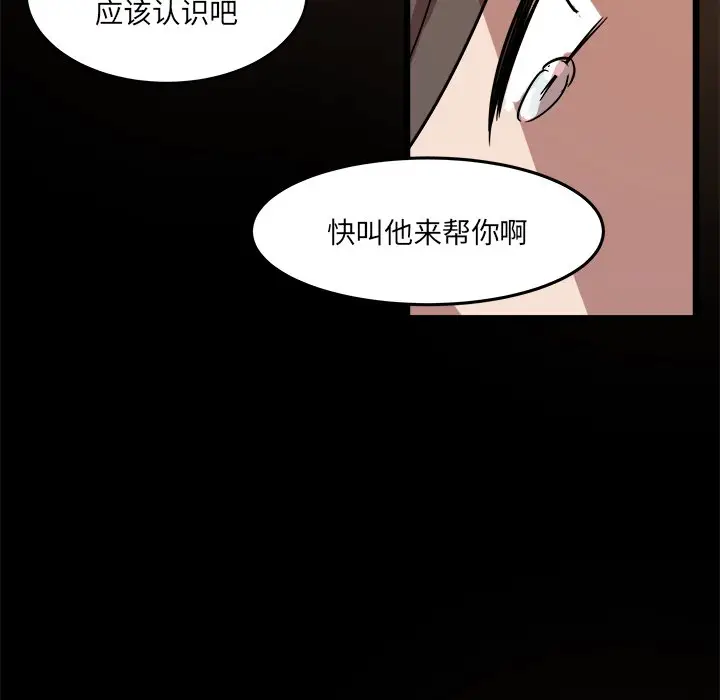 虎伴日月神[顶通]韩漫全集-第 55 话无删减无遮挡章节图片 