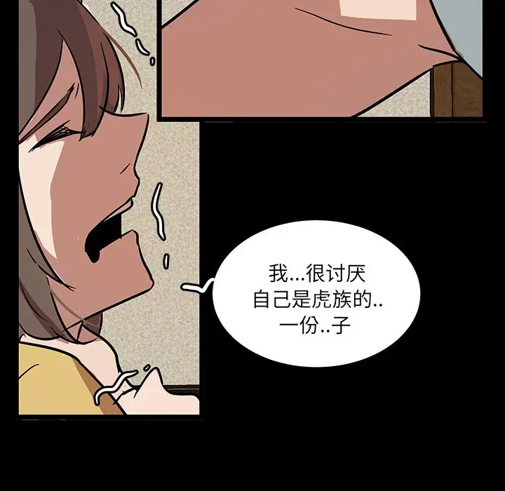 虎伴日月神[顶通]韩漫全集-第 55 话无删减无遮挡章节图片 