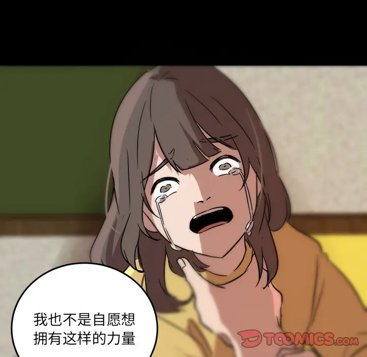 虎伴日月神[顶通]韩漫全集-第 55 话无删减无遮挡章节图片 