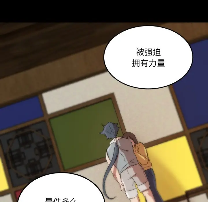 虎伴日月神[顶通]韩漫全集-第 55 话无删减无遮挡章节图片 