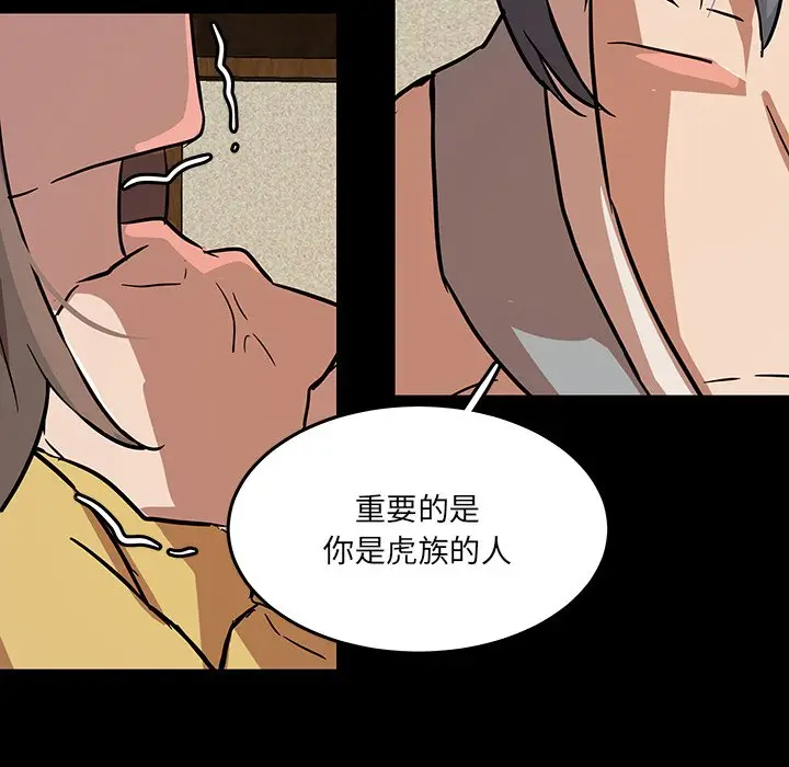 虎伴日月神[顶通]韩漫全集-第 55 话无删减无遮挡章节图片 