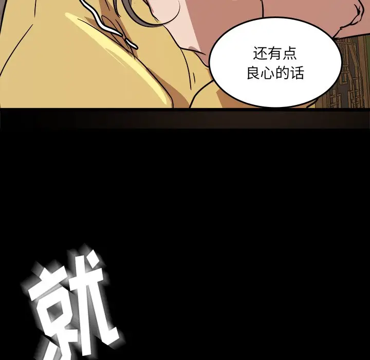 虎伴日月神[顶通]韩漫全集-第 55 话无删减无遮挡章节图片 