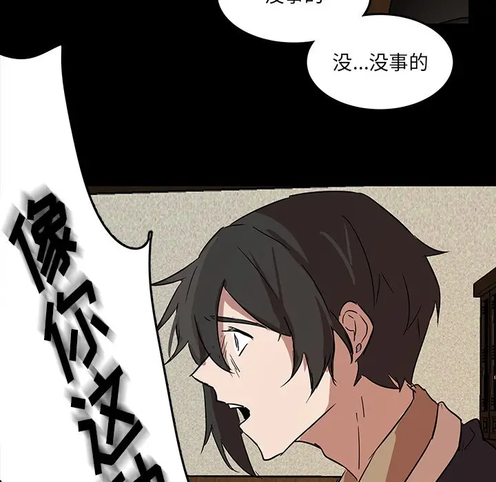 虎伴日月神[顶通]韩漫全集-第 55 话无删减无遮挡章节图片 