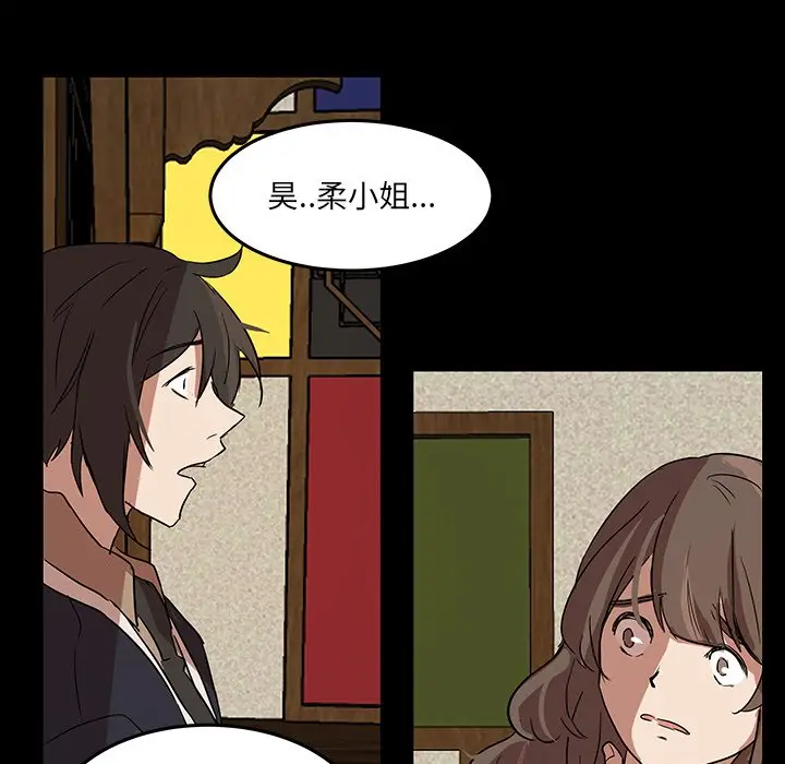 虎伴日月神[顶通]韩漫全集-第 55 话无删减无遮挡章节图片 