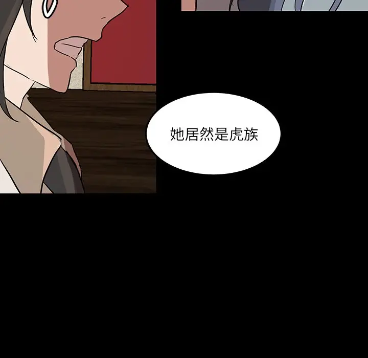虎伴日月神[顶通]韩漫全集-第 55 话无删减无遮挡章节图片 