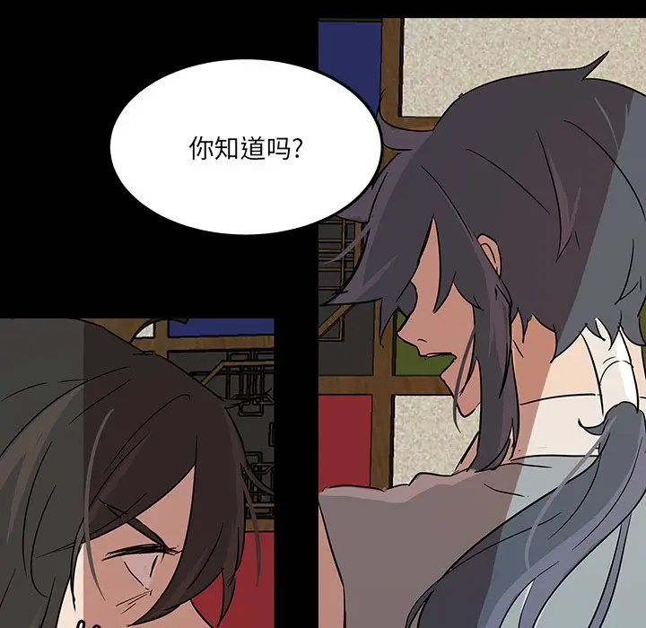 虎伴日月神[顶通]韩漫全集-第 55 话无删减无遮挡章节图片 
