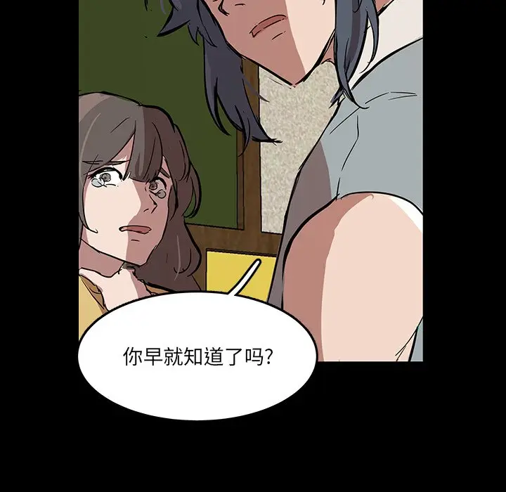 虎伴日月神[顶通]韩漫全集-第 55 话无删减无遮挡章节图片 