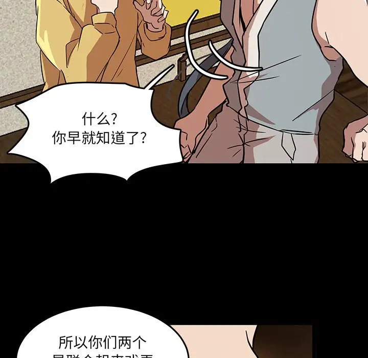 虎伴日月神[顶通]韩漫全集-第 55 话无删减无遮挡章节图片 