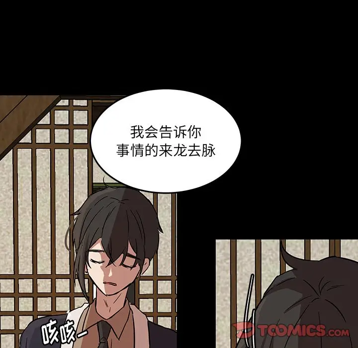 虎伴日月神[顶通]韩漫全集-第 55 话无删减无遮挡章节图片 