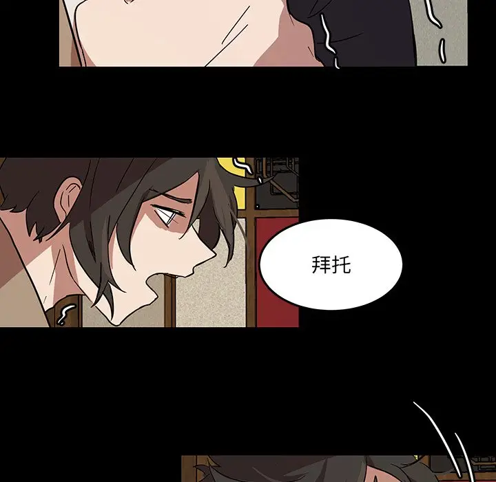 虎伴日月神[顶通]韩漫全集-第 55 话无删减无遮挡章节图片 