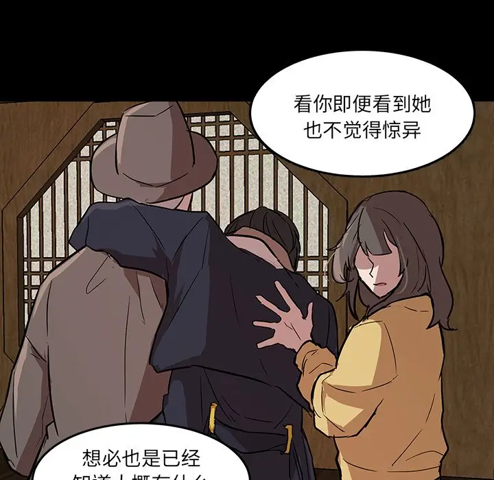 虎伴日月神[顶通]韩漫全集-第 56 话无删减无遮挡章节图片 