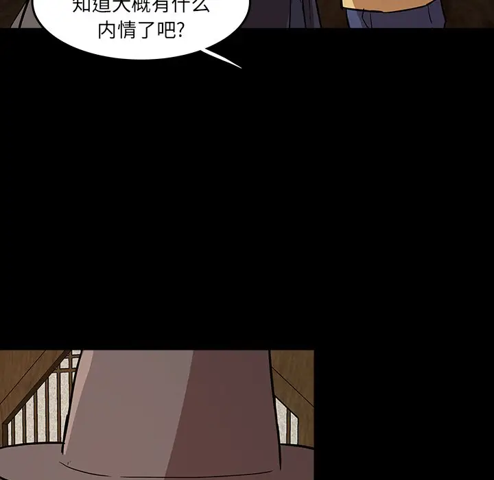 虎伴日月神[顶通]韩漫全集-第 56 话无删减无遮挡章节图片 