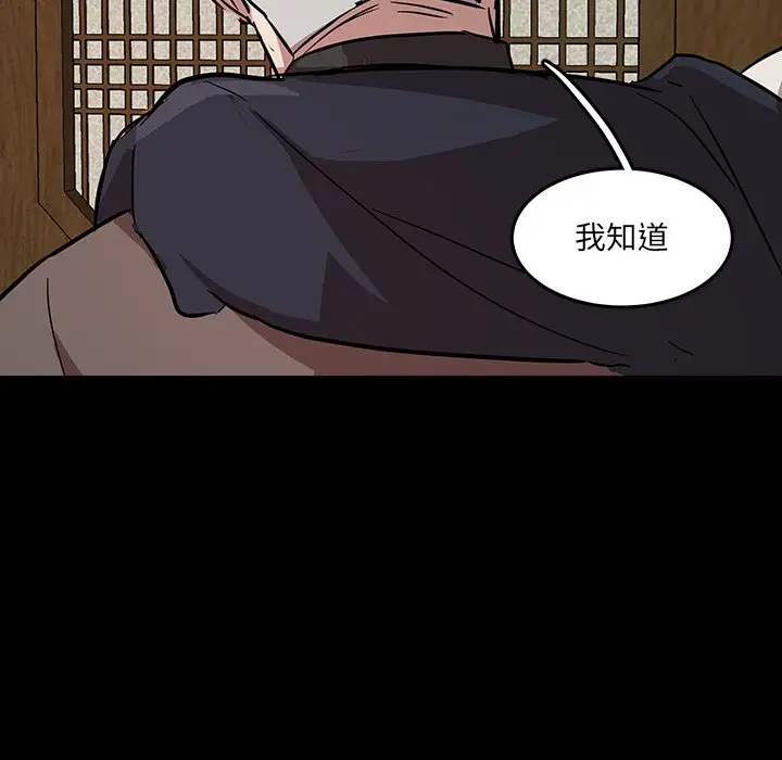 虎伴日月神[顶通]韩漫全集-第 56 话无删减无遮挡章节图片 