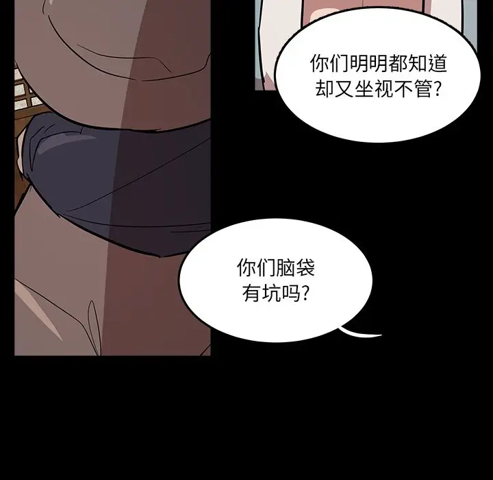 虎伴日月神[顶通]韩漫全集-第 56 话无删减无遮挡章节图片 