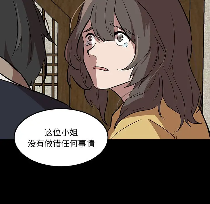 虎伴日月神[顶通]韩漫全集-第 56 话无删减无遮挡章节图片 