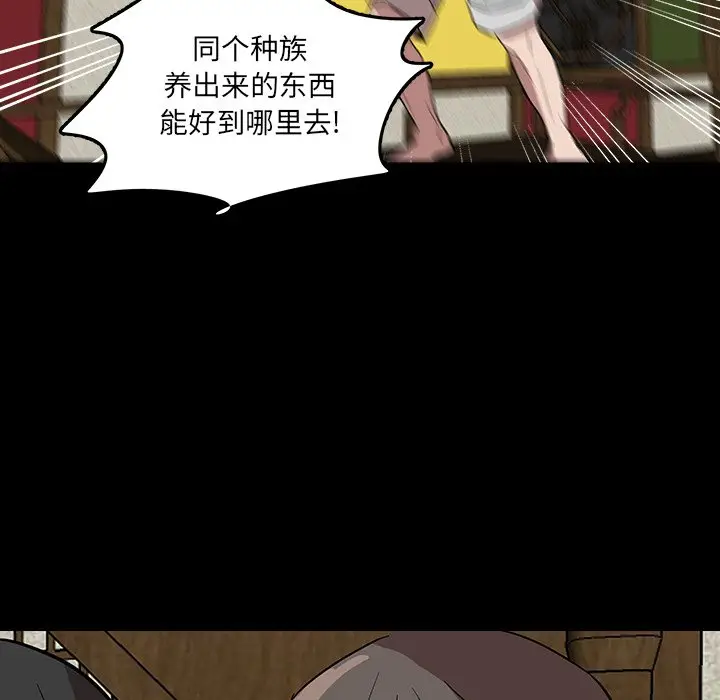 虎伴日月神[顶通]韩漫全集-第 56 话无删减无遮挡章节图片 