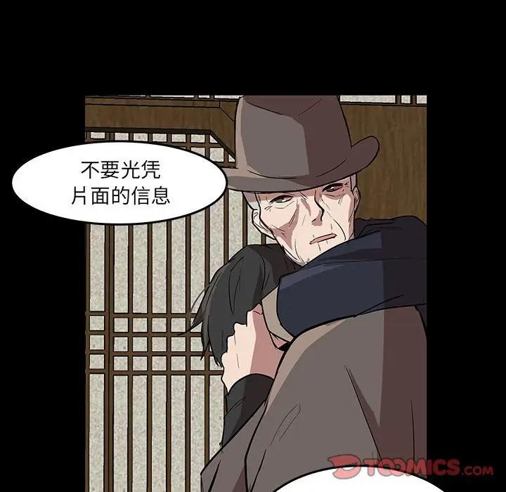 虎伴日月神[顶通]韩漫全集-第 56 话无删减无遮挡章节图片 