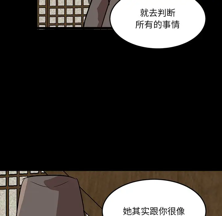 虎伴日月神[顶通]韩漫全集-第 56 话无删减无遮挡章节图片 