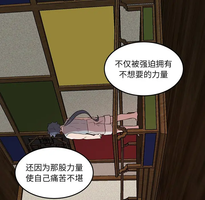虎伴日月神[顶通]韩漫全集-第 56 话无删减无遮挡章节图片 