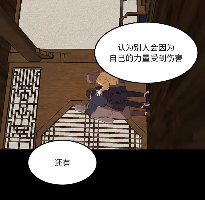 虎伴日月神[顶通]韩漫全集-第 56 话无删减无遮挡章节图片 