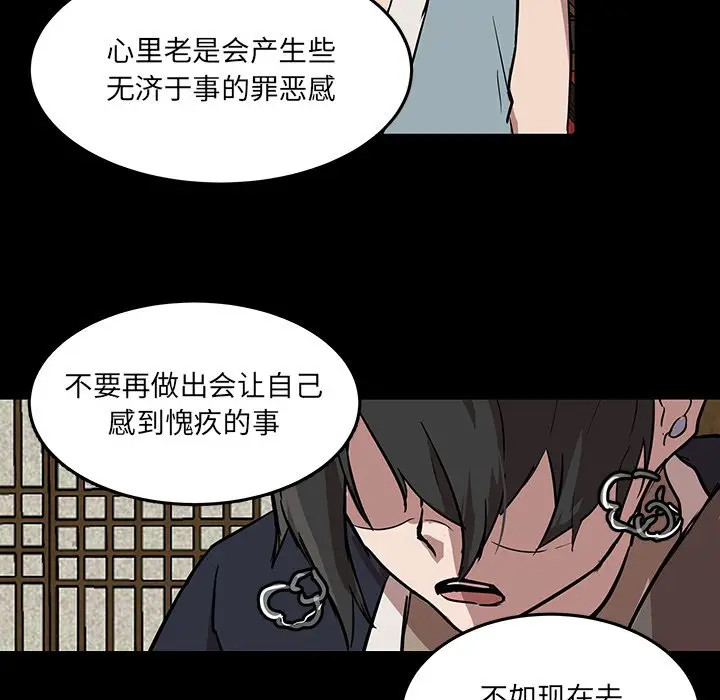 虎伴日月神[顶通]韩漫全集-第 56 话无删减无遮挡章节图片 