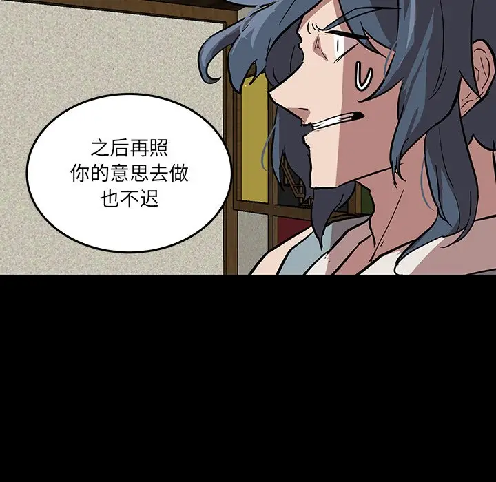 虎伴日月神[顶通]韩漫全集-第 56 话无删减无遮挡章节图片 