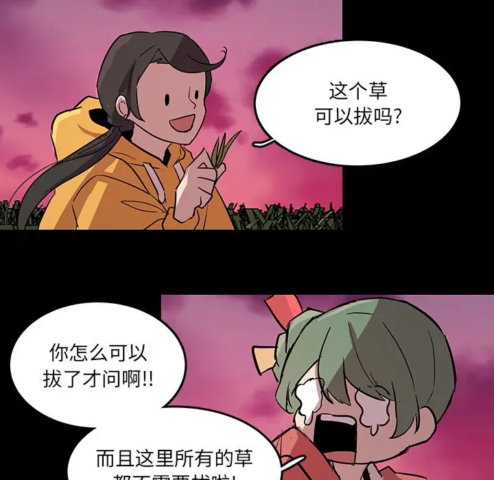 虎伴日月神[顶通]韩漫全集-第 56 话无删减无遮挡章节图片 
