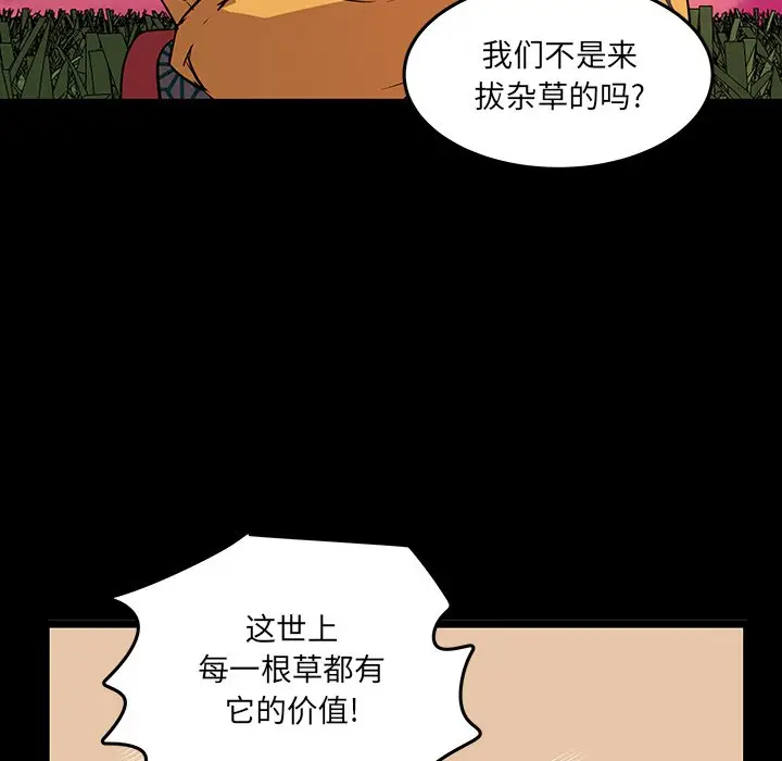 虎伴日月神[顶通]韩漫全集-第 56 话无删减无遮挡章节图片 