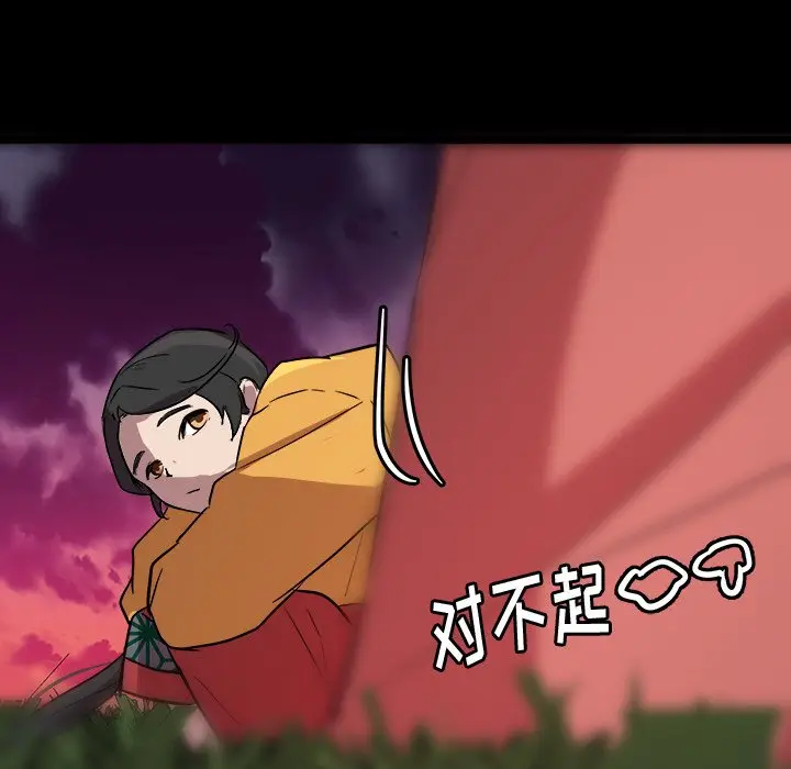 虎伴日月神[顶通]韩漫全集-第 56 话无删减无遮挡章节图片 