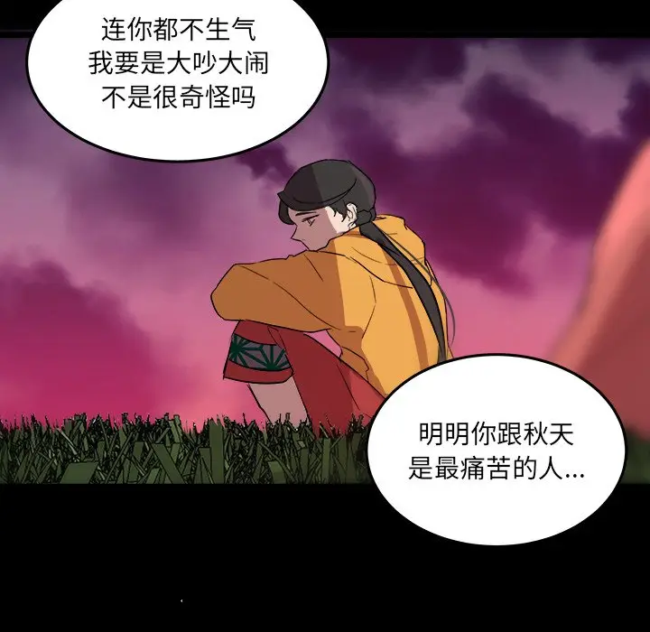 虎伴日月神[顶通]韩漫全集-第 56 话无删减无遮挡章节图片 
