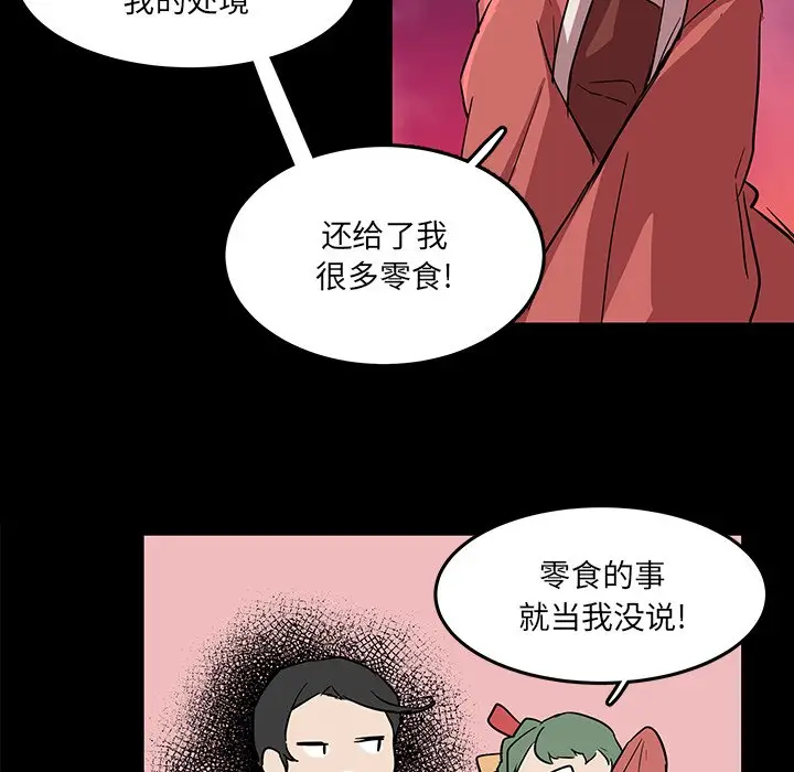 虎伴日月神[顶通]韩漫全集-第 56 话无删减无遮挡章节图片 
