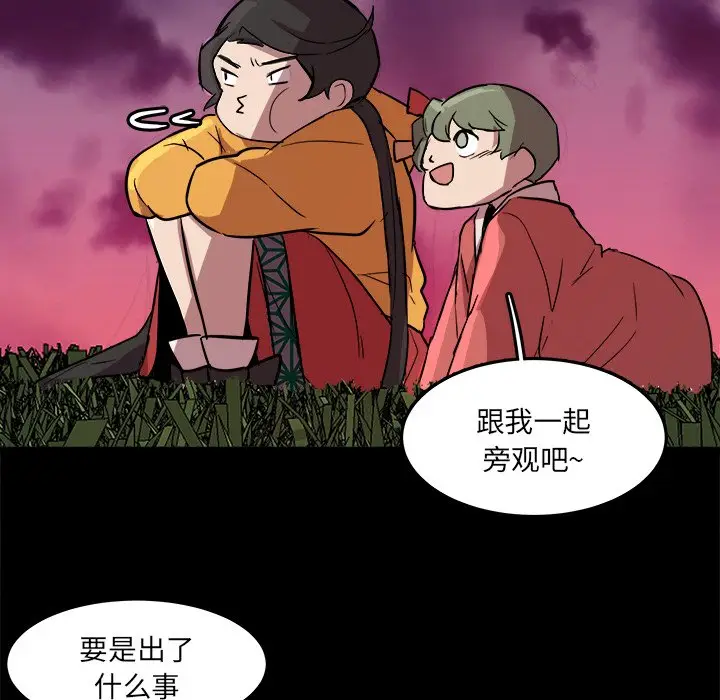 虎伴日月神[顶通]韩漫全集-第 56 话无删减无遮挡章节图片 