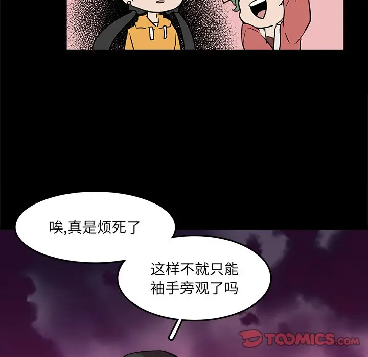 虎伴日月神[顶通]韩漫全集-第 56 话无删减无遮挡章节图片 