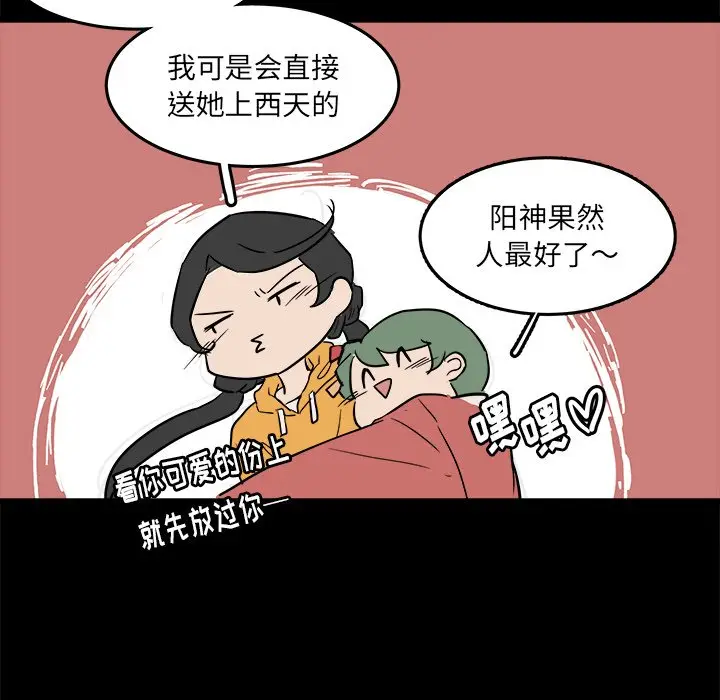 虎伴日月神[顶通]韩漫全集-第 56 话无删减无遮挡章节图片 