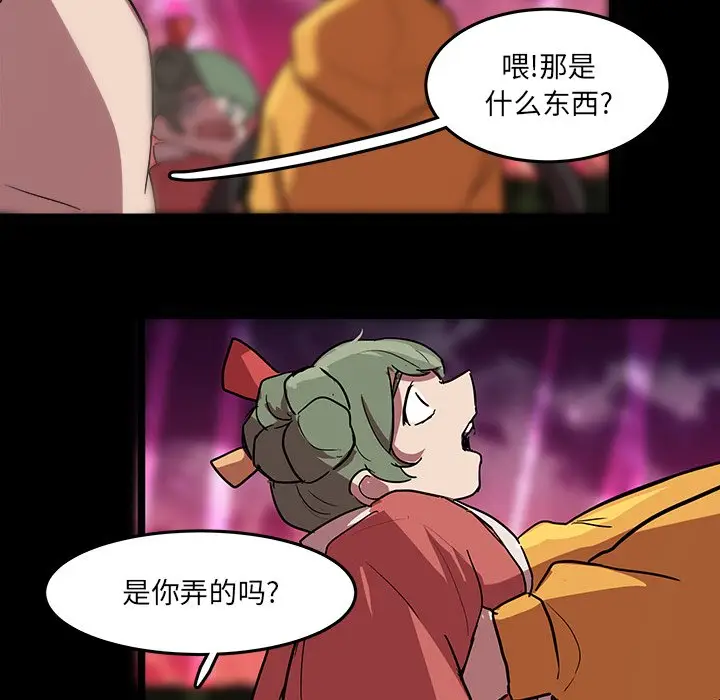 虎伴日月神[顶通]韩漫全集-第 56 话无删减无遮挡章节图片 