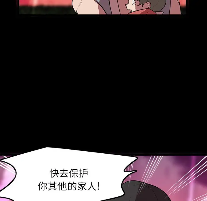 虎伴日月神[顶通]韩漫全集-第 56 话无删减无遮挡章节图片 