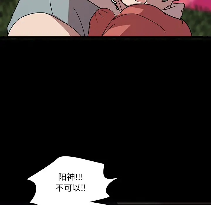 虎伴日月神[顶通]韩漫全集-第 56 话无删减无遮挡章节图片 