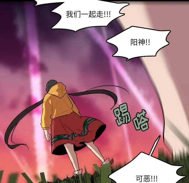 虎伴日月神[顶通]韩漫全集-第 56 话无删减无遮挡章节图片 