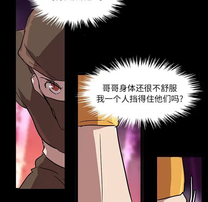 虎伴日月神[顶通]韩漫全集-第 56 话无删减无遮挡章节图片 