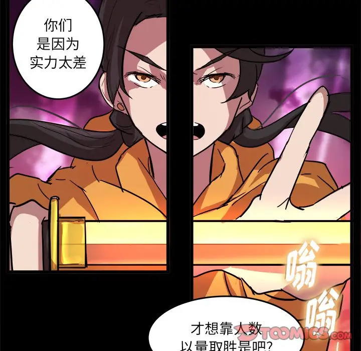 虎伴日月神[顶通]韩漫全集-第 56 话无删减无遮挡章节图片 