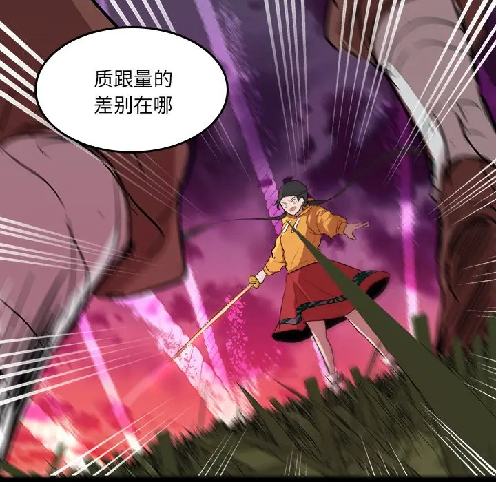 虎伴日月神[顶通]韩漫全集-第 56 话无删减无遮挡章节图片 