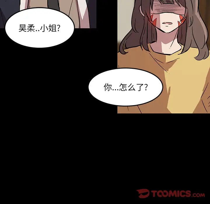 虎伴日月神[顶通]韩漫全集-第 58 话无删减无遮挡章节图片 