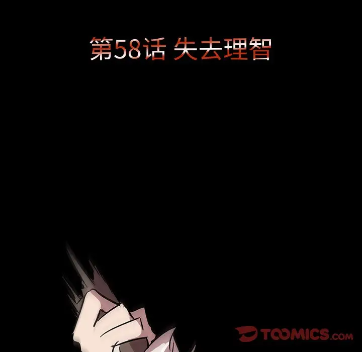 虎伴日月神[顶通]韩漫全集-第 58 话无删减无遮挡章节图片 