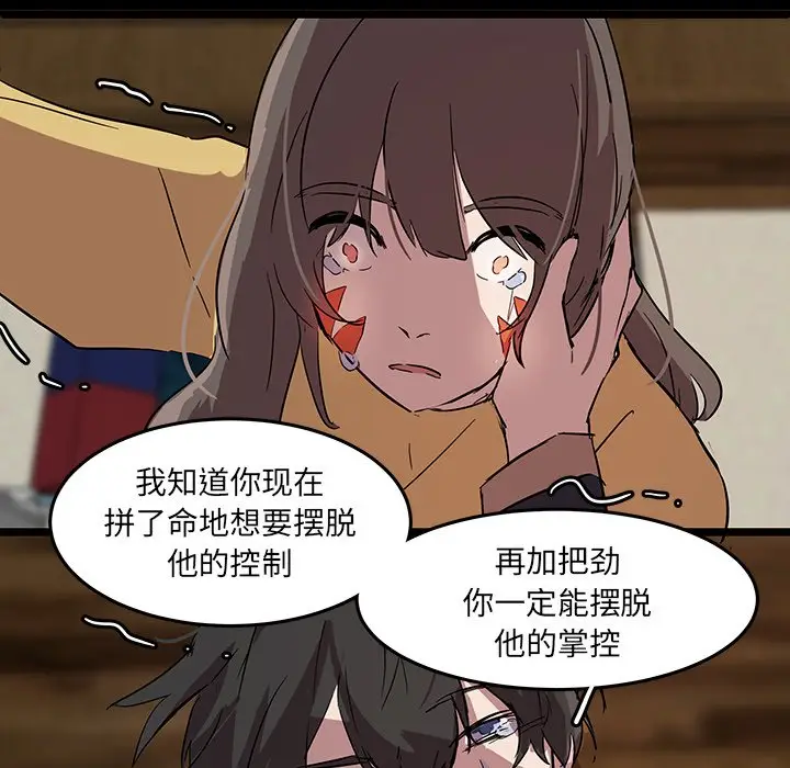 虎伴日月神[顶通]韩漫全集-第 58 话无删减无遮挡章节图片 