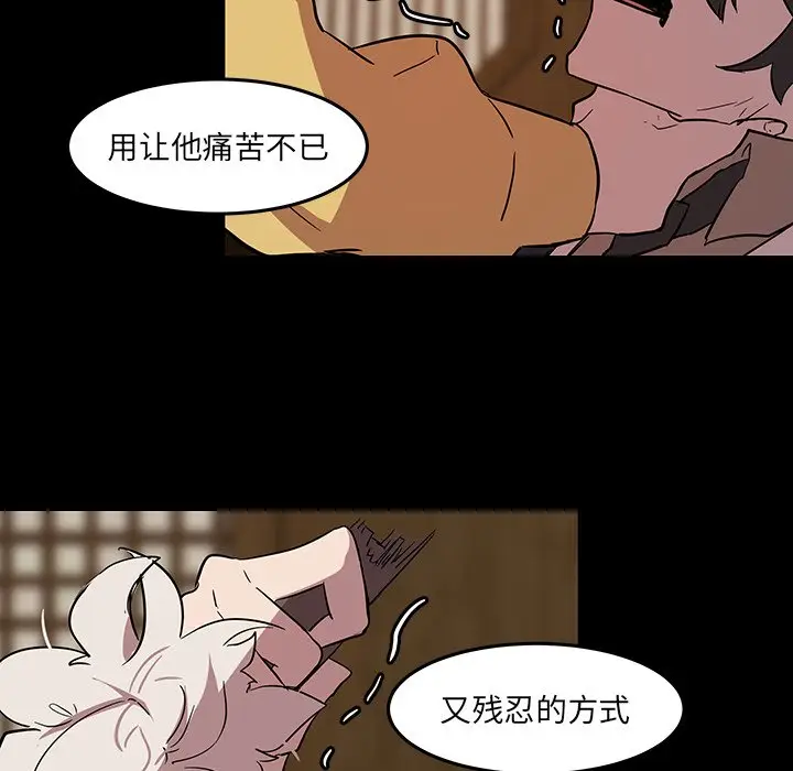 虎伴日月神[顶通]韩漫全集-第 58 话无删减无遮挡章节图片 