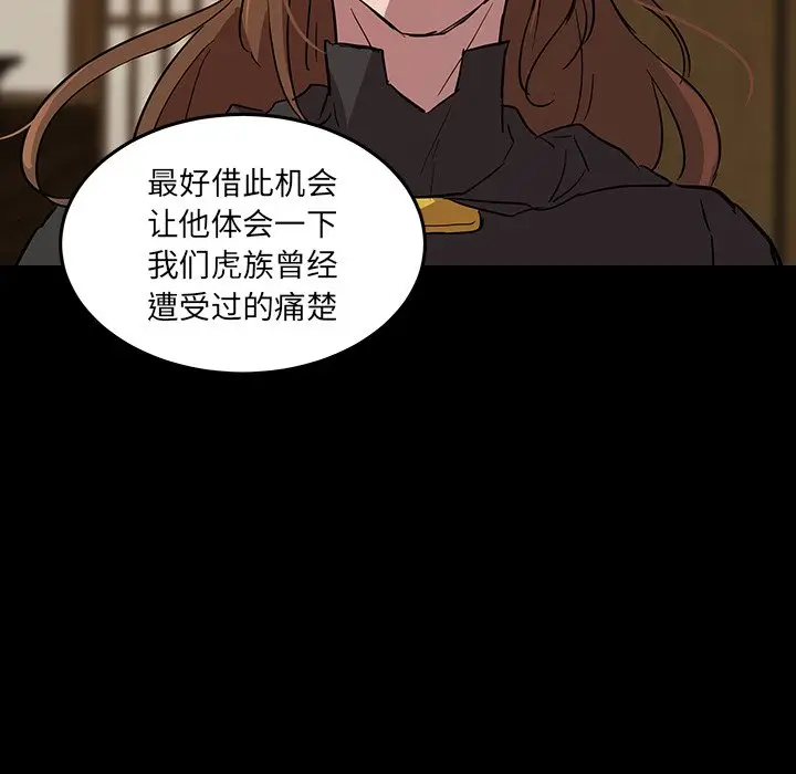 虎伴日月神[顶通]韩漫全集-第 58 话无删减无遮挡章节图片 